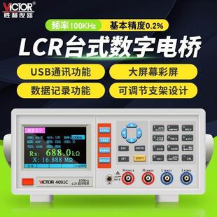 VC4090A VC4091C LCR数字电桥电阻电感电容测试仪 VC4092D台式