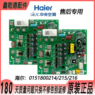 海尔变频空调外机变频板0151800216模块驱动板0151800214 适用原装