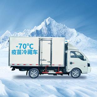 可定制冷藏温度 70℃度疫苗冷链专用冷藏车厢冷冻保温厢 零下