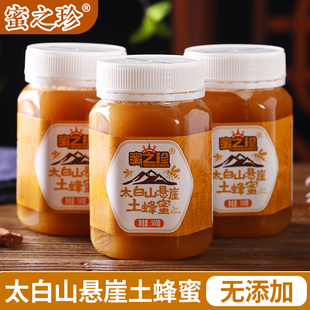 瓶天然百花结晶蜜礼盒装 蜜之珍土蜂蜜秦岭农家自产木桶500g