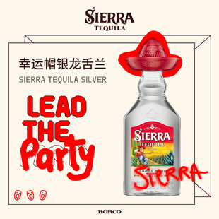 U先体验装 Sierra幸运帽小红帽银色龙舌兰tequila38度 40ml