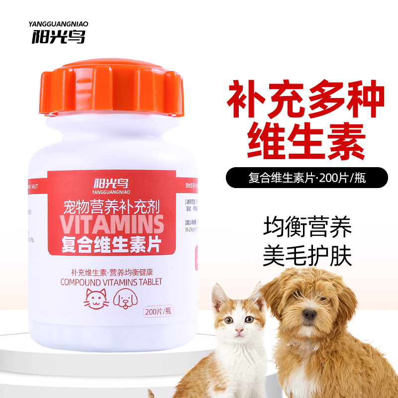 防掉毛营养膏 猫咪复合维生素片狗狗专用多种维生素b猫用宠物吃