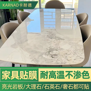 餐桌贴膜防烫岩板大理石桌面家具耐高温茶几石英石奢石透明保护膜