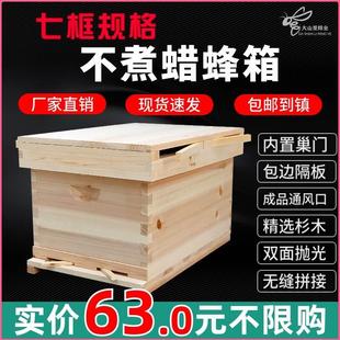 大山里七框不煮蜡标准杉木蜂箱全套养蜂工具中蜂土蜜蜂小型诱蜂桶