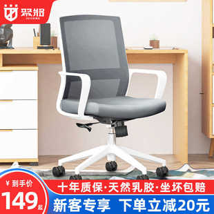 电脑椅家用办公椅舒适久坐会议室椅子学生书简约现代桌椅靠背座椅