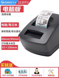 佳博P3蓝牙标签打印机热敏不干胶服装 奶茶价格二维码 机 手贴纸条码