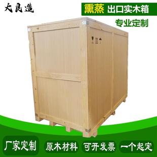 箱中转箱可拆卸航空 定制实木箱熏蒸木箱胶合板出口木箱木制品包装