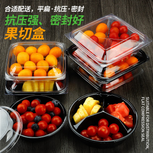 一次性水果鲜切盒塑料透明沙拉拼盘盒子正方形 水果捞盒子 佳好合
