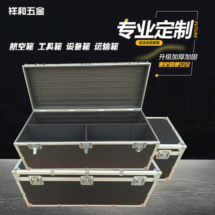 航空箱定做铝合金箱手提工具箱仪器箱道具箱设备运输箱拉杆箱定制