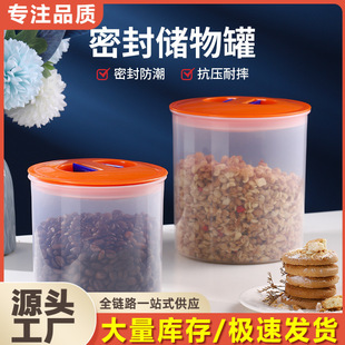 密封罐塑料茶叶干货咖啡豆储物罐透明带盖五谷杂粮收纳盒厨房家用