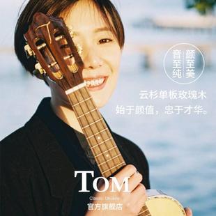 TUC680M尤克里里单板ukulele小吉他进阶乌克丽丽成年人女23寸 TOM