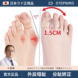 男女士 日本脚趾矫正器拇指外翻分离器大脚骨母趾分趾器硅胶可穿鞋
