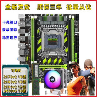 2690v2 台式 机电脑主板CPU套装 2x680v2 全新x79主板2011针E52689