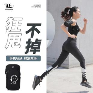 备挂手臂胳膊臂包运动手机臂套 健身装 跑步手机袋手腕手机包男女款