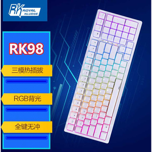 机游戏 RK98机械键盘无线24G有线蓝牙三模键盘笔记本家用办公台式