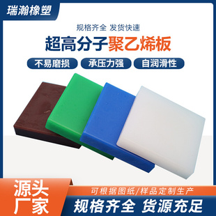 超高分子量聚乙烯板塑料板煤仓衬板高密度聚乙烯滑板