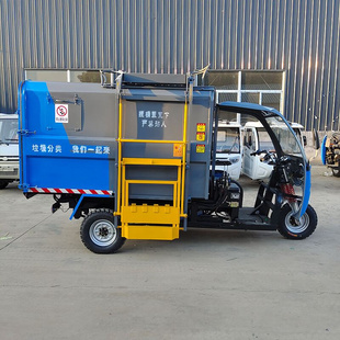 保洁机器 自卸压缩挂桶式 简易棚电三轮挂桶垃圾车侧挂桶自装