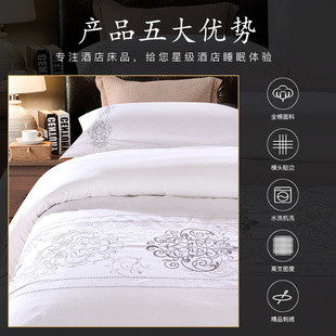 五星级酒店床上用品全棉刺绣贡缎被套绣花宾馆三四件套纯白色 新品