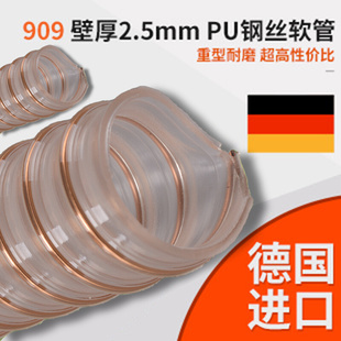 德国进口内径聚氨酯pu塑料螺旋包塑铜钢丝弹性耐高温真空水泥软管