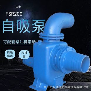 FSR100自吸水泵泵头可配柴油机拖动大排量6寸增压抽水园林喷灌荐