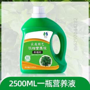 液花NAB5504卉绿盆景营养液有机肥兰花培种植家庭栽体绿萝水培植