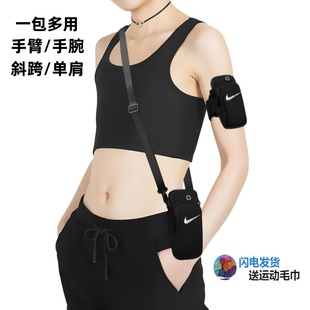 备运动臂带套手腕 女士健身户外装 跑步手机袋臂包斜挎苹果华为男款
