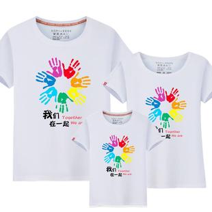 短袖 t恤一家三口母子母女装 全家庭幼儿园活动班服套装 夏装 亲子装