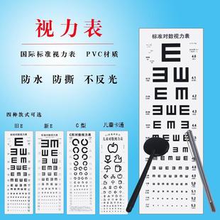 视力检查表挂图标准儿童家用卡通版 E字C型视力测试国标对数视力检