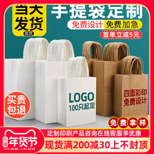 袋子定制印logo 牛皮纸袋手提袋外卖打包餐饮商用奶茶咖啡烘焙包装