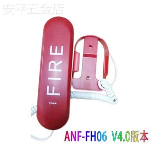 FH06 适用于深圳赋安消防电话分机AFN