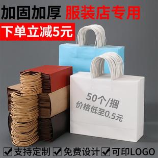 店帆远 礼品袋子服装 牛皮纸袋手提袋定制印刷logo奶茶外卖打包包装