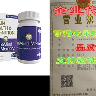 Your Health Brain Memory Cog Boost OptiMind Supplement 推荐