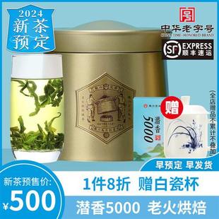 徽六精品六安瓜片春茶绿茶50g潜香5000茶叶 2024新茶预售