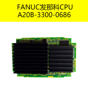 3300 FANUC发那科 全新 0686 系统CPU 原装 A20B