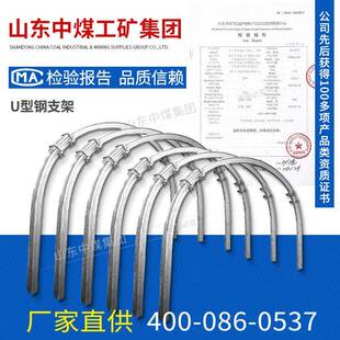 销售U型钢支架功能 矿用U型钢支架原理 U型钢支架价格