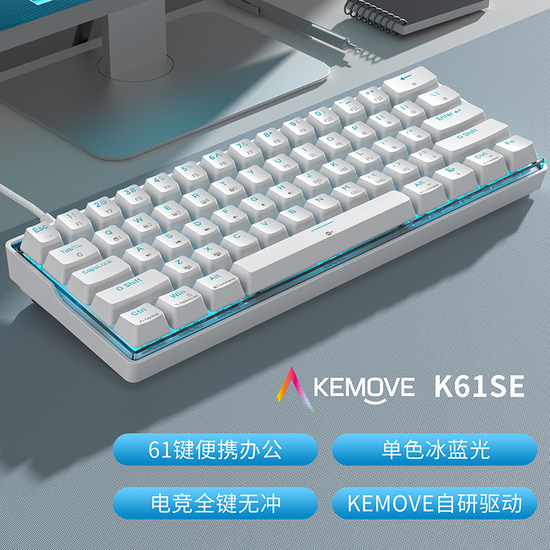 办公小键盘笔记本ipad外接电竞游 K61SE机械键盘有线便携式 KEMOVE