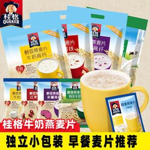 桂格牛奶五润即食燕麦片540g醇香高铁高纤谷物营养冲饮官方旗舰店