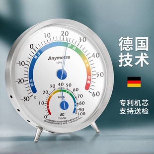 美德时高精度温度计室内家用精准温度湿度表室温计工业用温湿度计