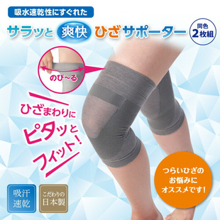 保暖护膝盖关节疼痛神器男女士防滑防脱老寒腿防寒 超薄款 日本夏季
