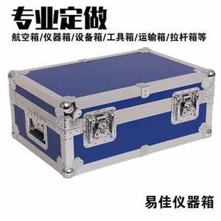 定制定做铝箱定制铝合金箱航空箱拉杆箱设备箱器材箱仪器箱手提箱