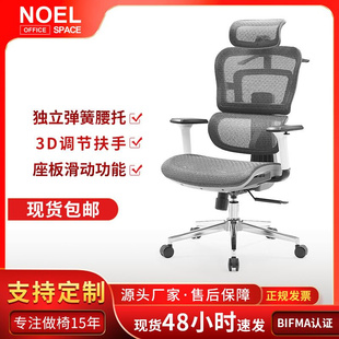 NOEL人体工学椅办公椅家用电竞椅办公室椅子办公升降久坐电脑椅
