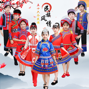 苗族演出服男蒙古藏族土家族男仫佬布朗 56个民族儿童少数民族服装