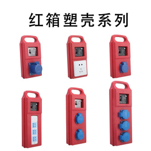 三级配电箱带漏电保护工业插座箱 适用于工地移动小电箱室外手提式