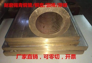 黄铜棒实心铜管空心圆管厚壁钢管铝青铜棒锡青铜管铜法兰加工定制