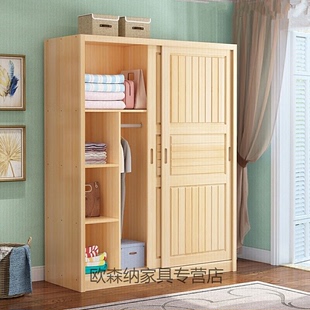 全实木松木推拉门衣柜1.2 1.4 1.8米两门原木衣橱柜定制1 1.6