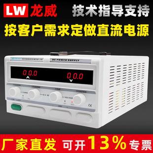 龙威LW 2505KD开关直流稳压电源250V1A 2A可调电源电镀老化