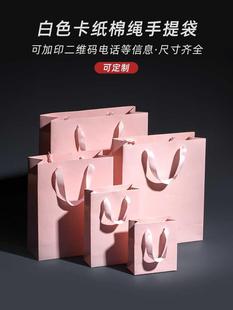 袋牛皮纸袋 粉色礼品袋纸袋手提袋定做印LOGO简约素雅生日礼物包装