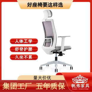 厂家定制专业办公座椅经理主管网椅人体工学椅升降旋电脑椅