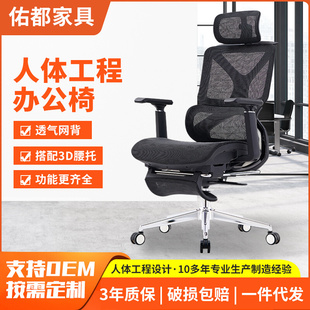 人体工学椅简约家用网布升降电脑椅舒久坐旋转可躺办公椅