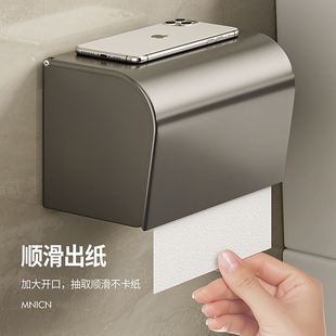 卫生间纸巾盒免打孔浴室防水太空铝厕纸盒厕所抽纸盒卫生纸置物架
